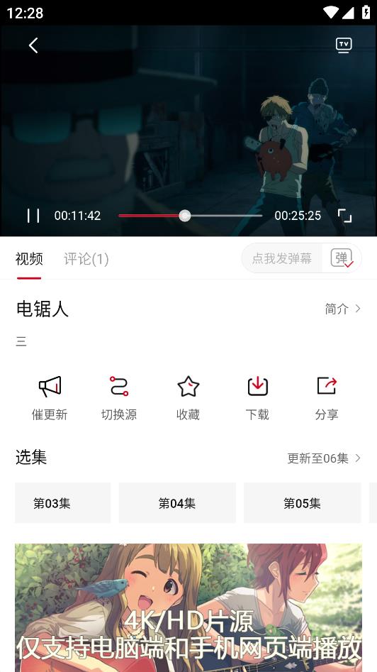 胖次ACG手机版