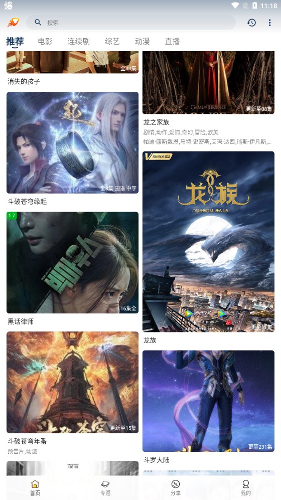 爱影视官方版