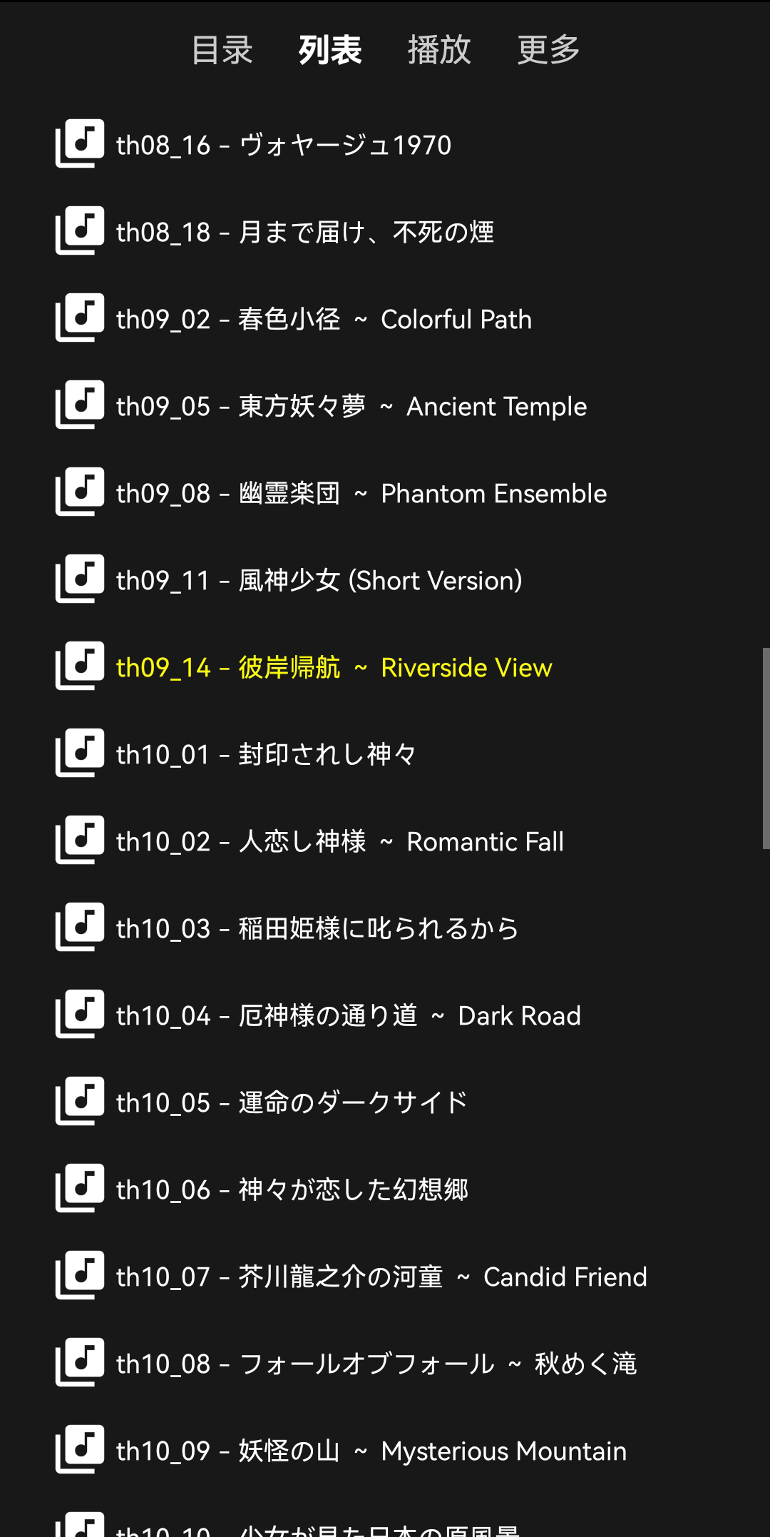 NightPlayer官方版