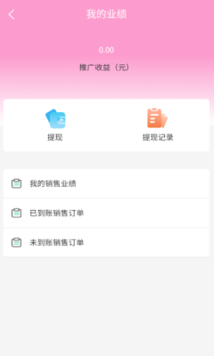 驻颜优品最新版