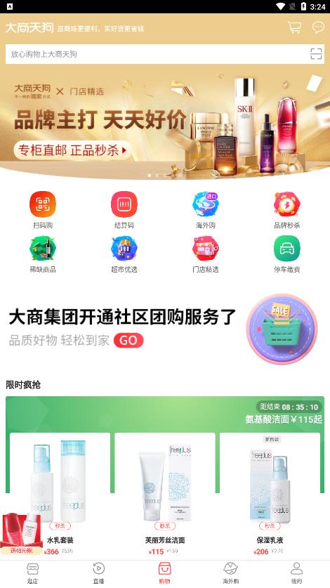 大商天狗官方版