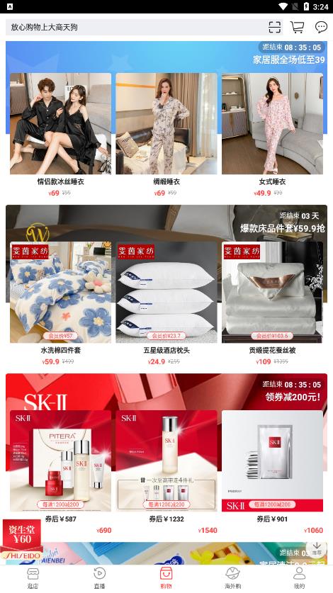 大商天狗官方版