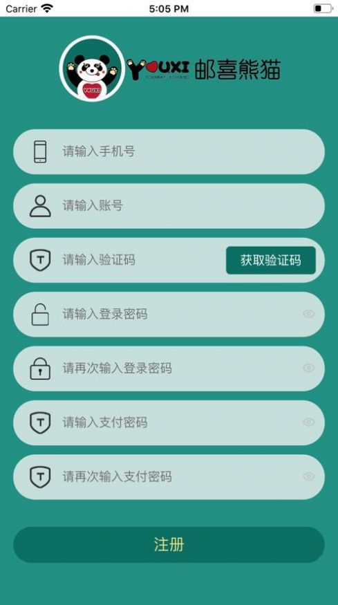 邮喜熊猫官方版