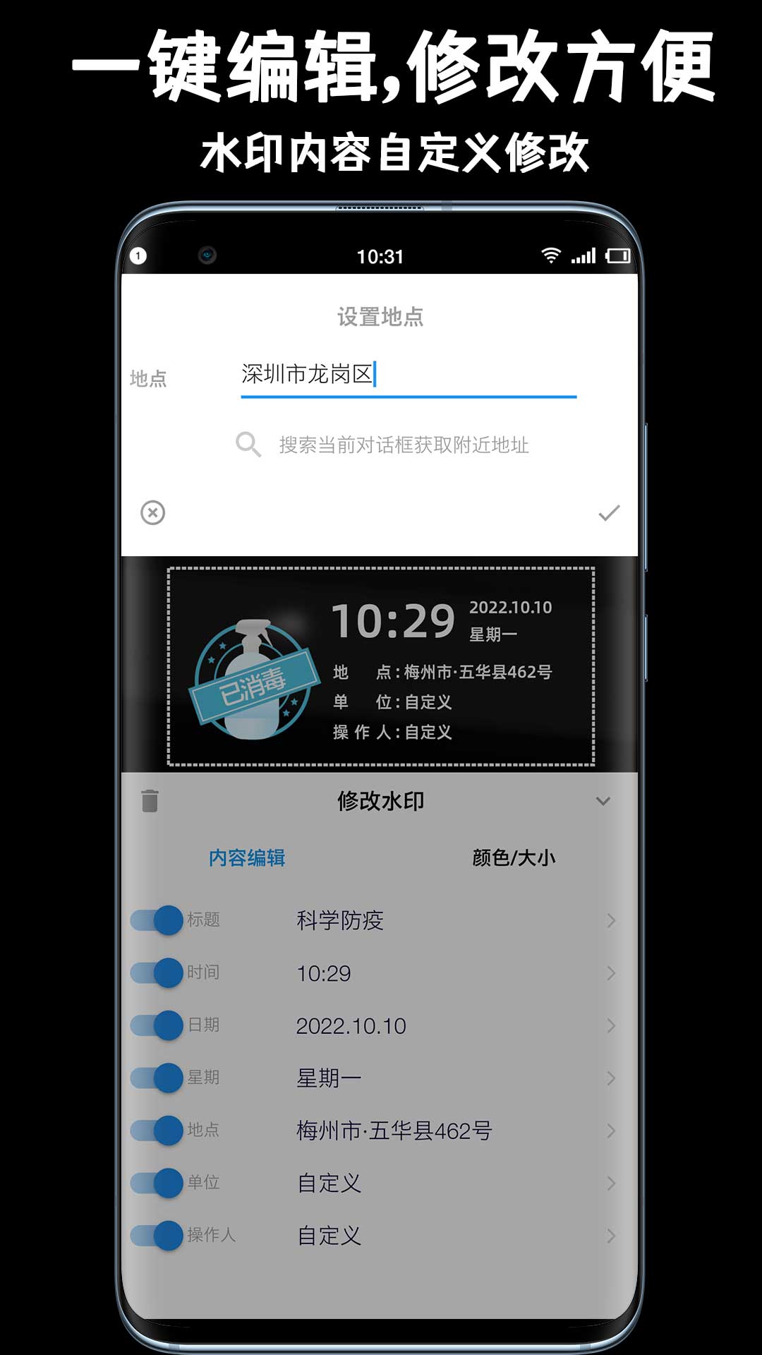 正点水印相机官方版