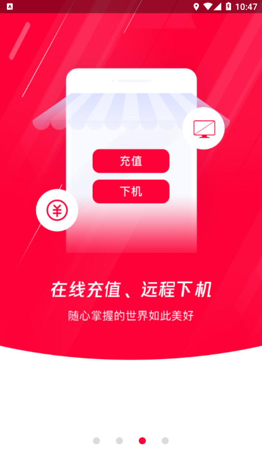 易上网官方版