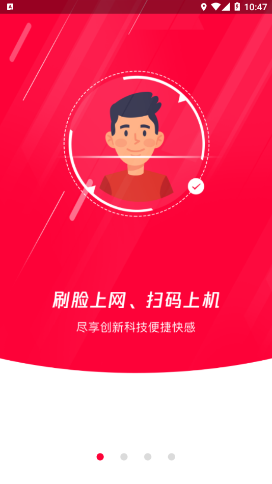 易上网官方版