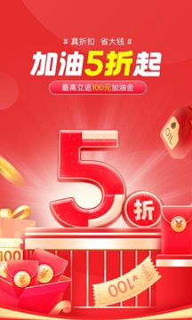 团油官方版