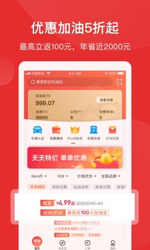 团油官方版