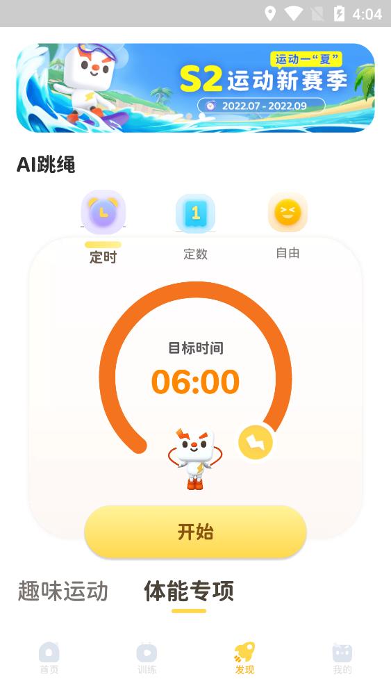 小小运动家手机版