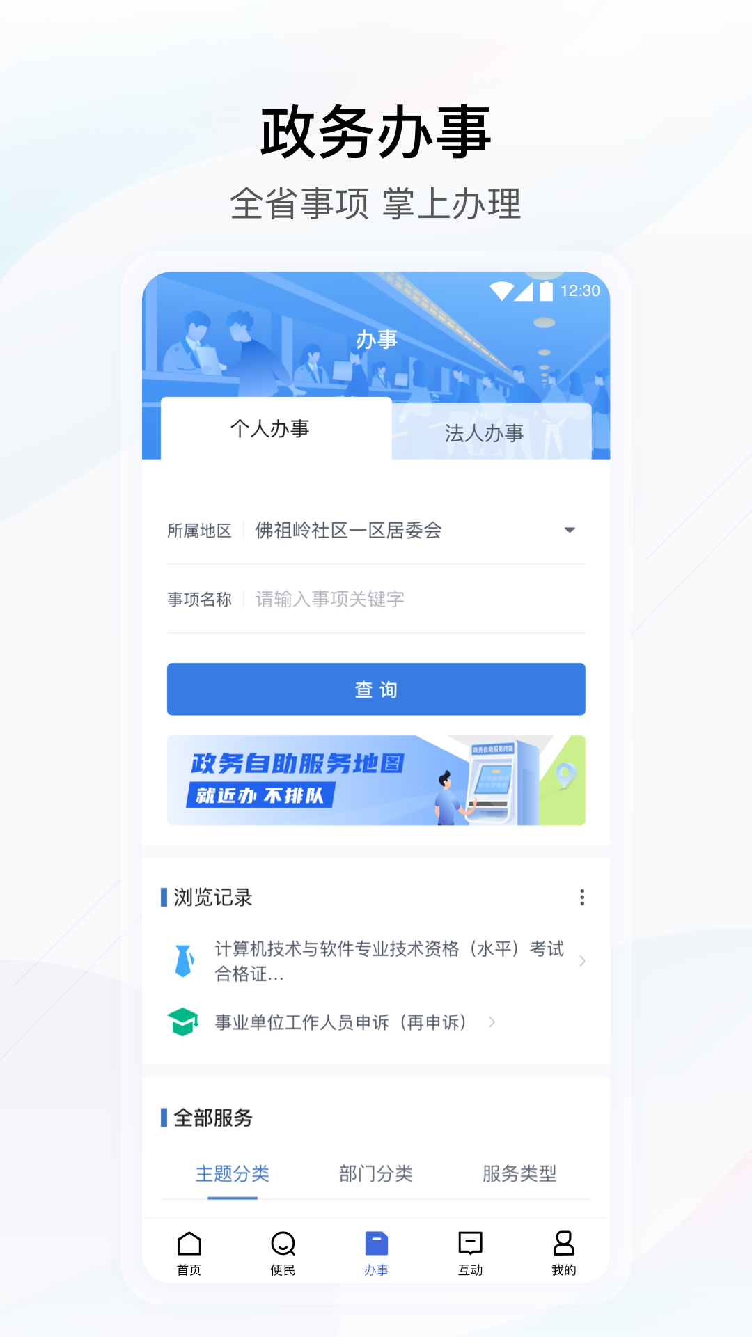 湖北政务鄂汇办手机版