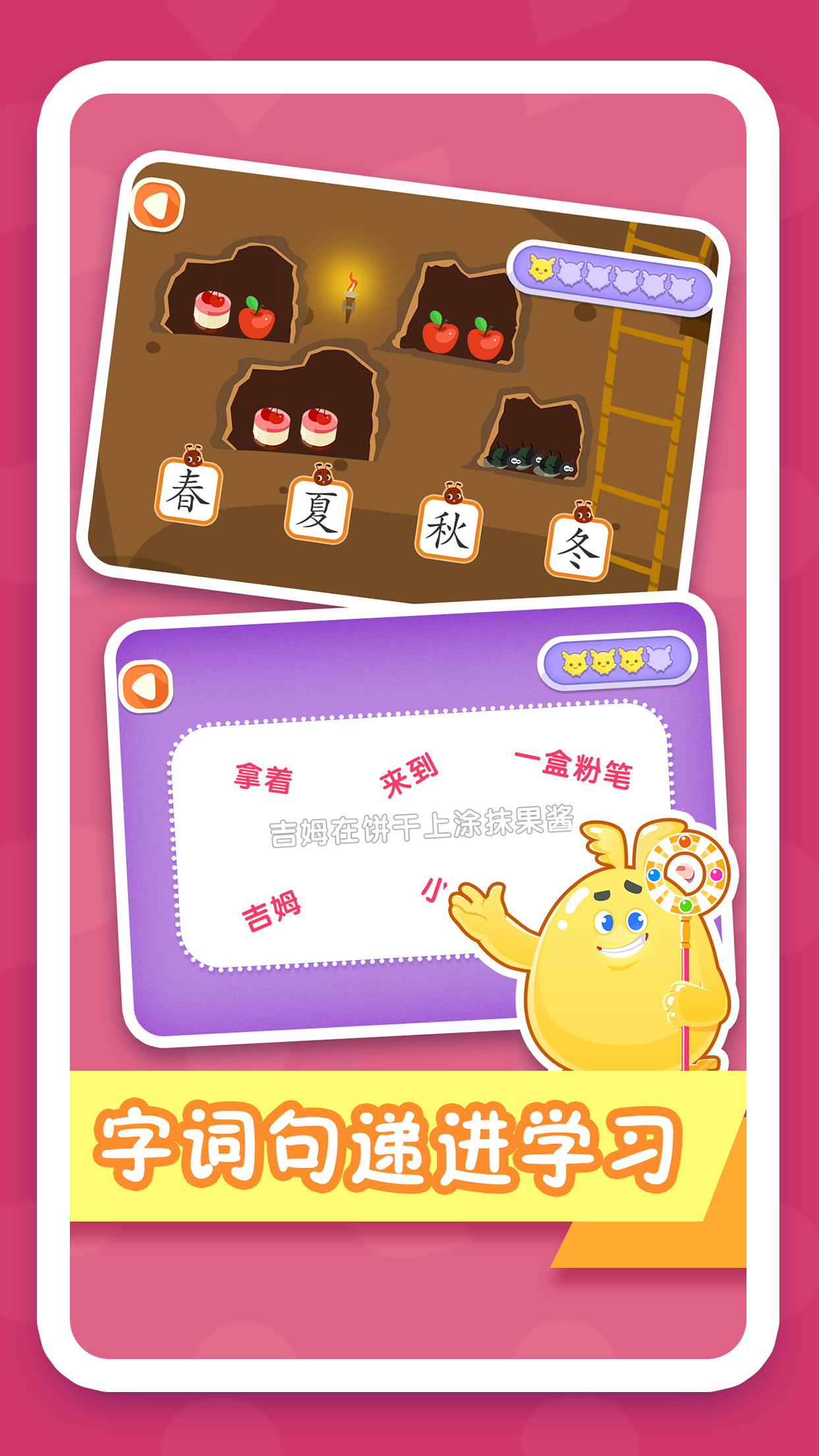 纷课阅读识字手机版