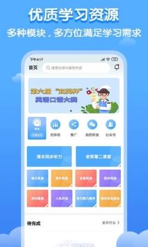 双英口语官方版