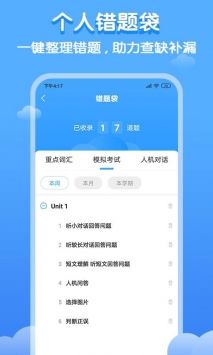 双英口语官方版