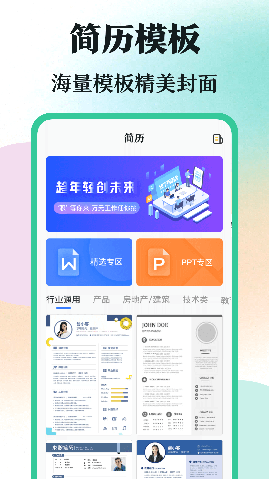 学霸刷题手机版