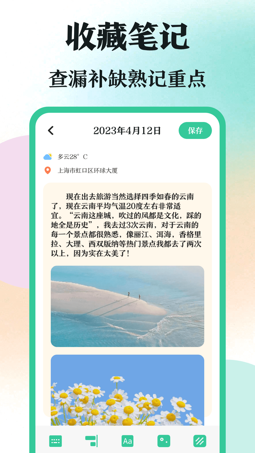 学霸刷题手机版