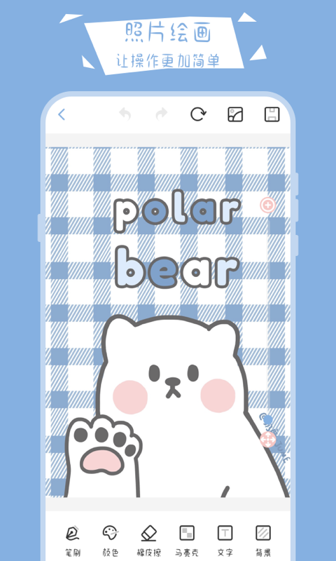 画画小黑板官方版