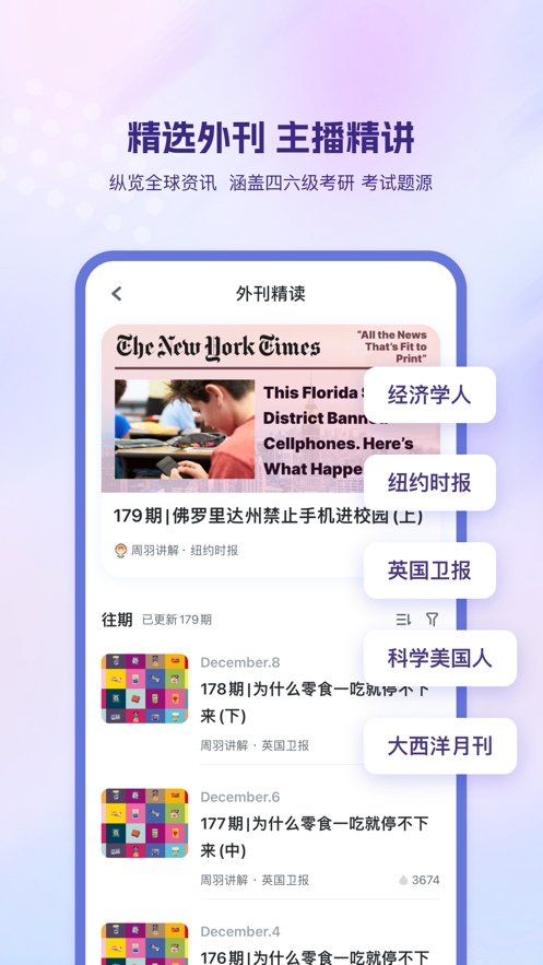 可可英语官网版