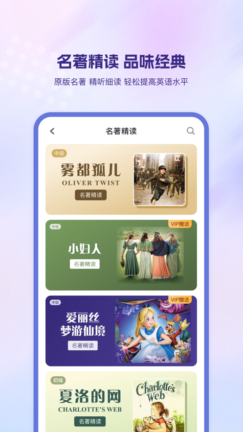 可可英语官方版