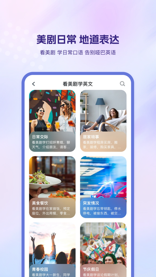 可可英语官方版
