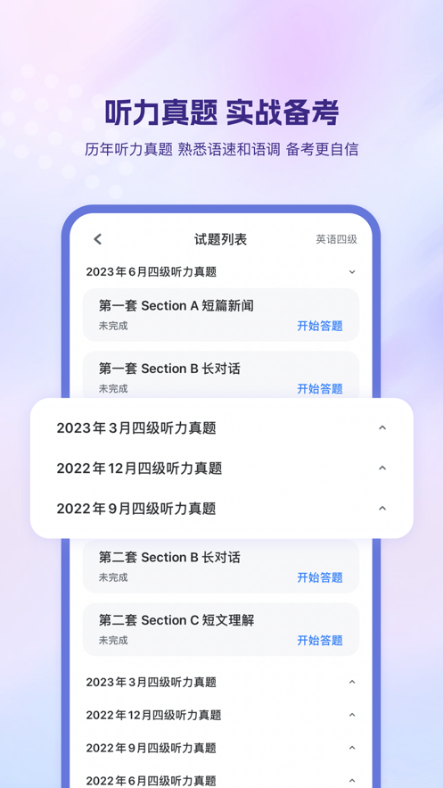 可可英语官方版