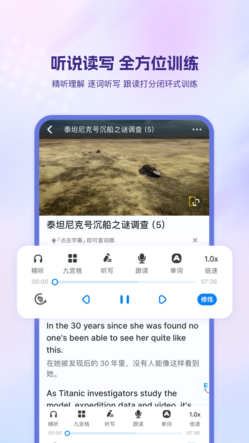 可可英语官方版