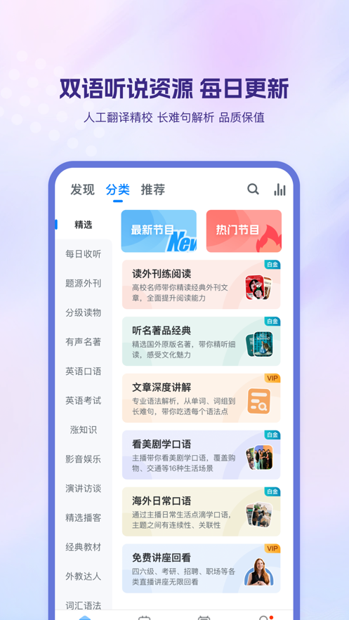 可可英语官方版