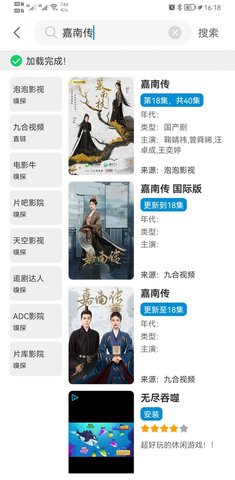 风车影视 手机版