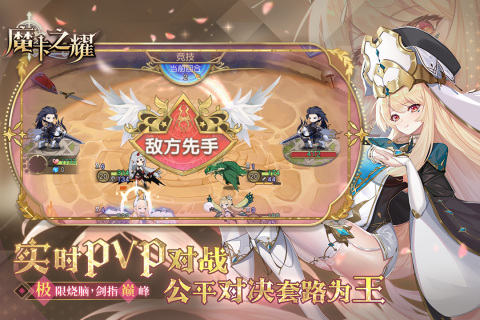 魔卡之耀官方版