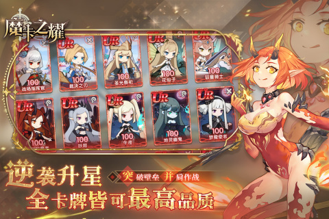 魔卡之耀官方版