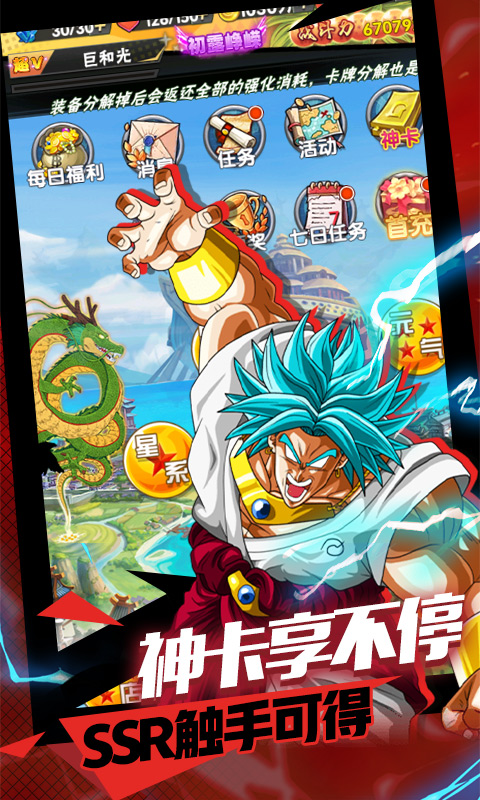 驱散小恶魔万充特权版
