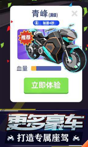 追击飞车官方版