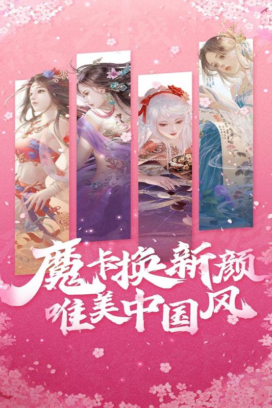 魔卡幻想官方版