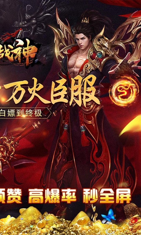 王者战神异火魂环超爆版