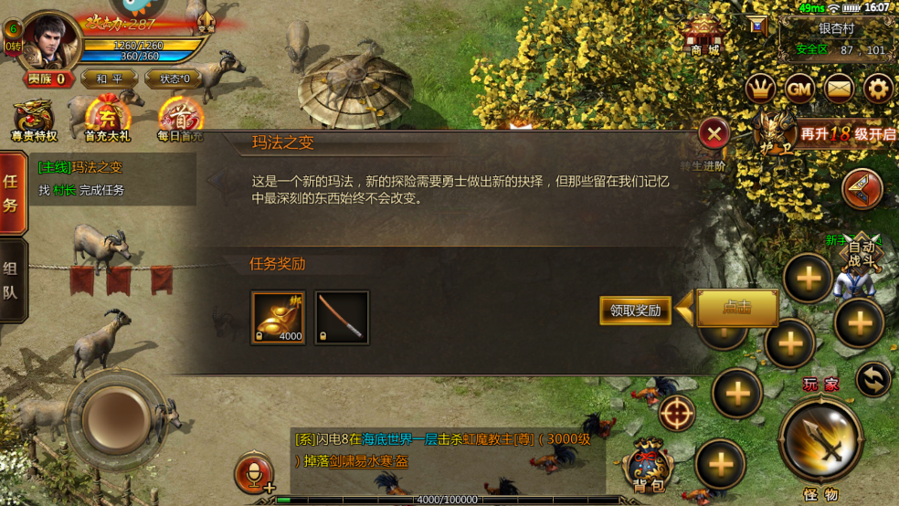 雷霆霸业传奇官方正版