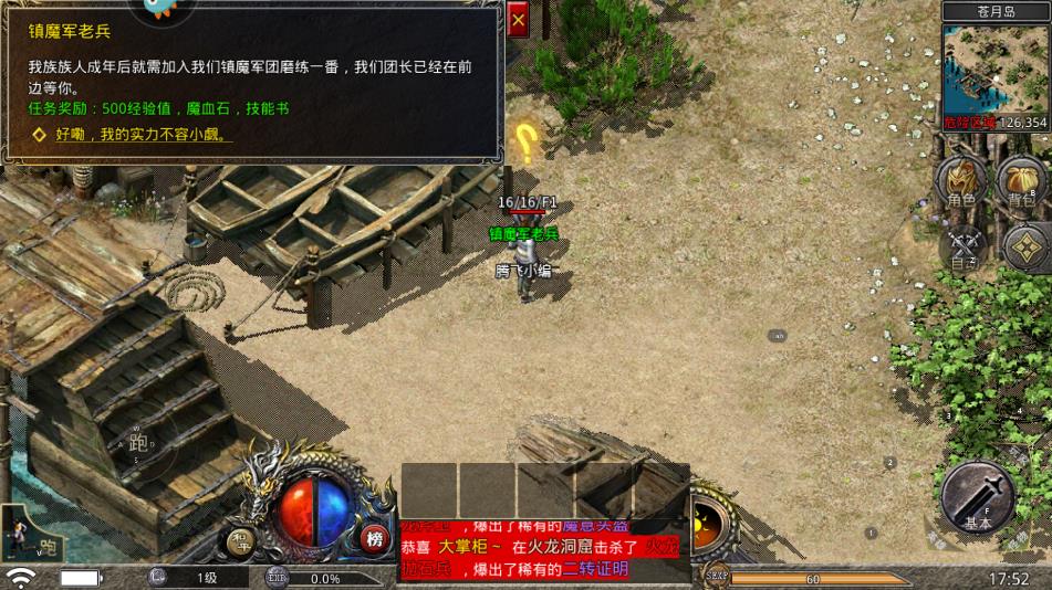 热血合击王城争霸官方版