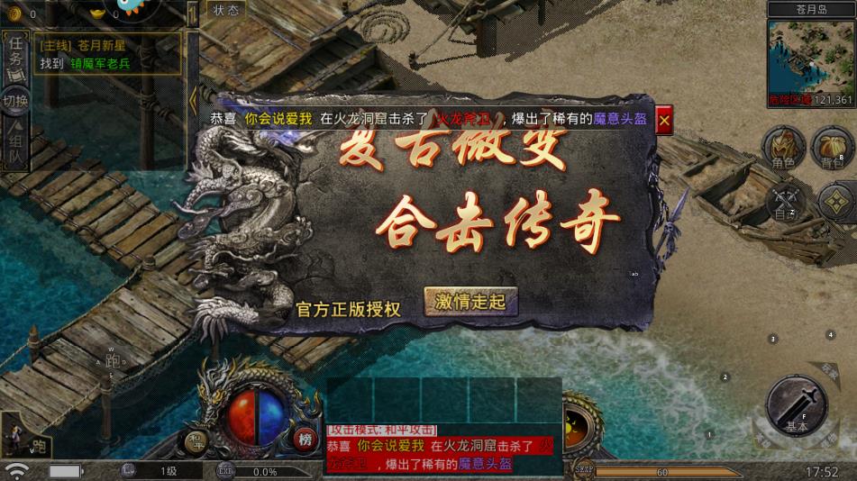 热血合击王城争霸官方版