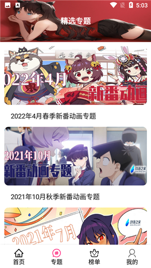 emofun动漫官方版