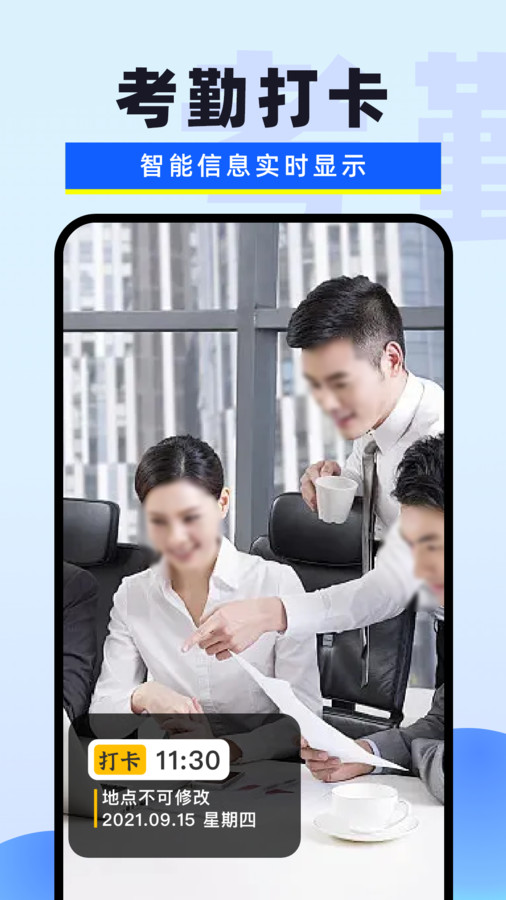 每天拍照水印相机官方版