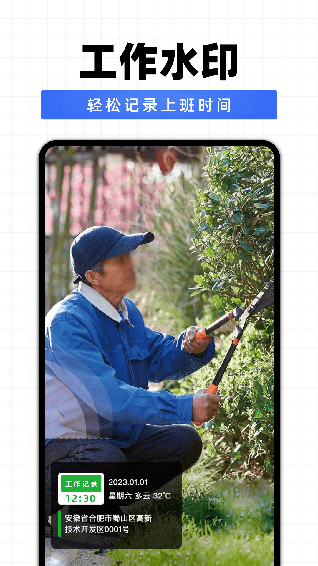 每日拍照水印相机软件官方版