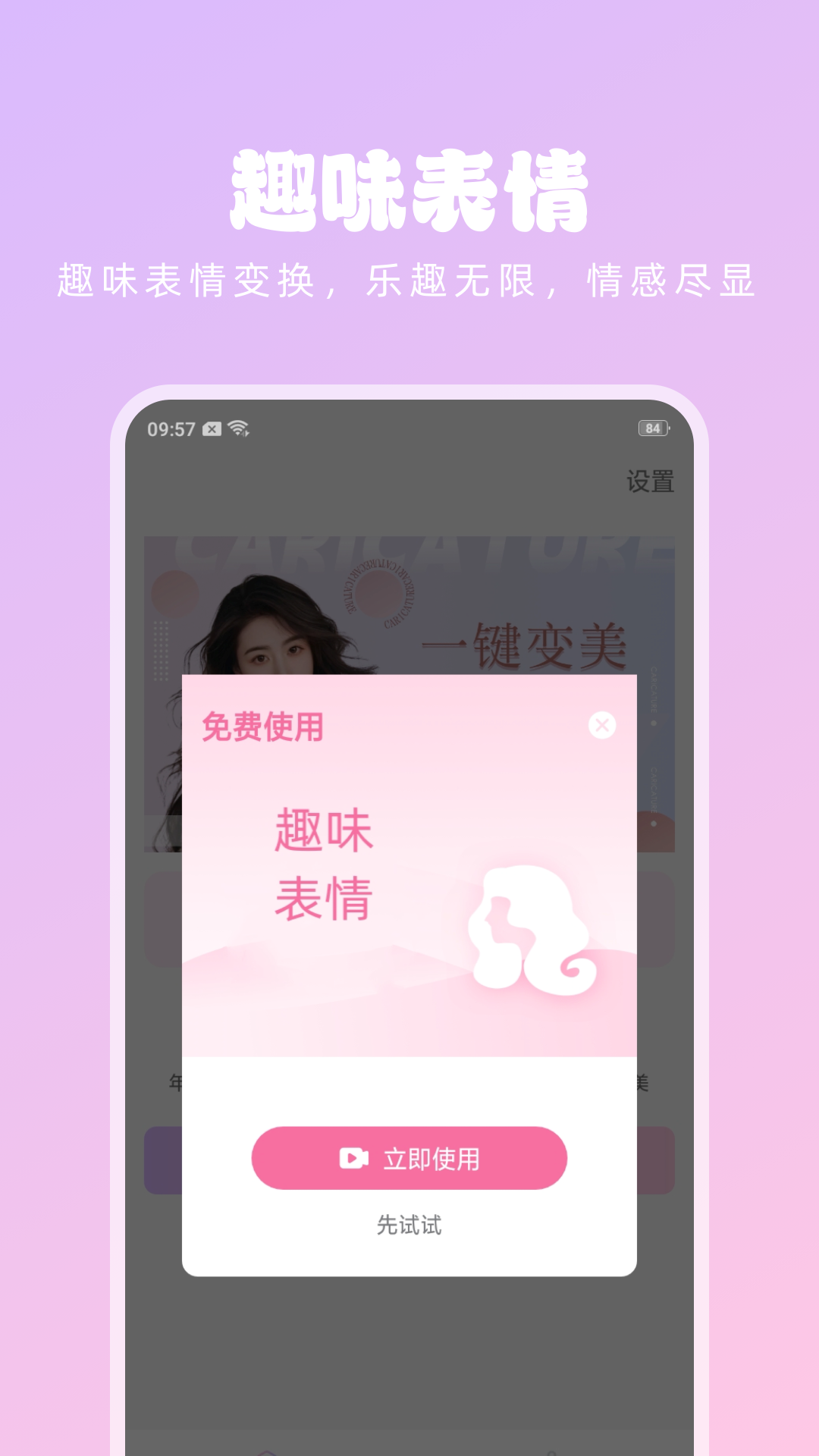 潮流美拍相机官方版