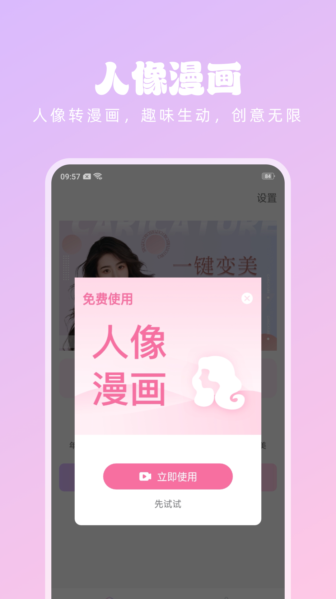潮流美拍相机官方版