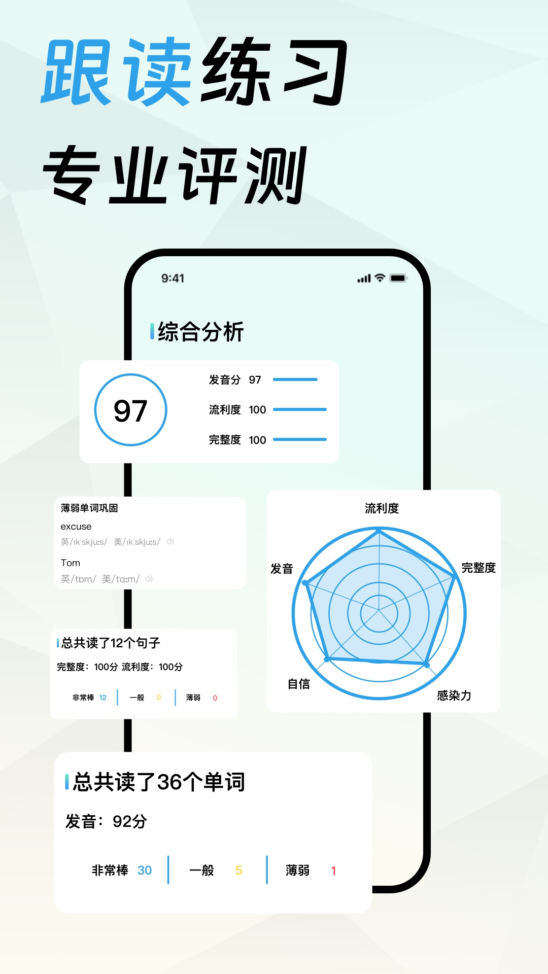 口语宝官方版