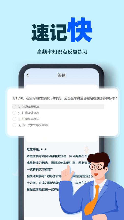 驾考学车帮手app官方版