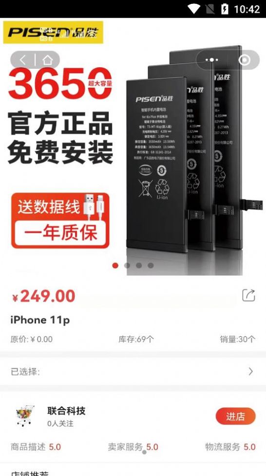 悦客购官方版