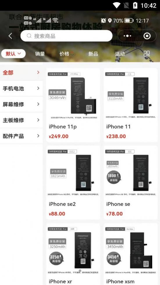 悦客购官方版