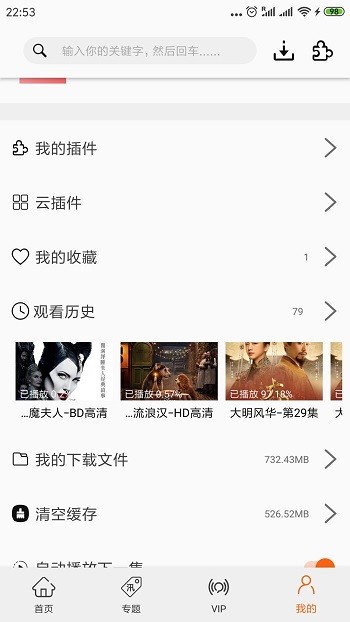 追剧猫 最新版