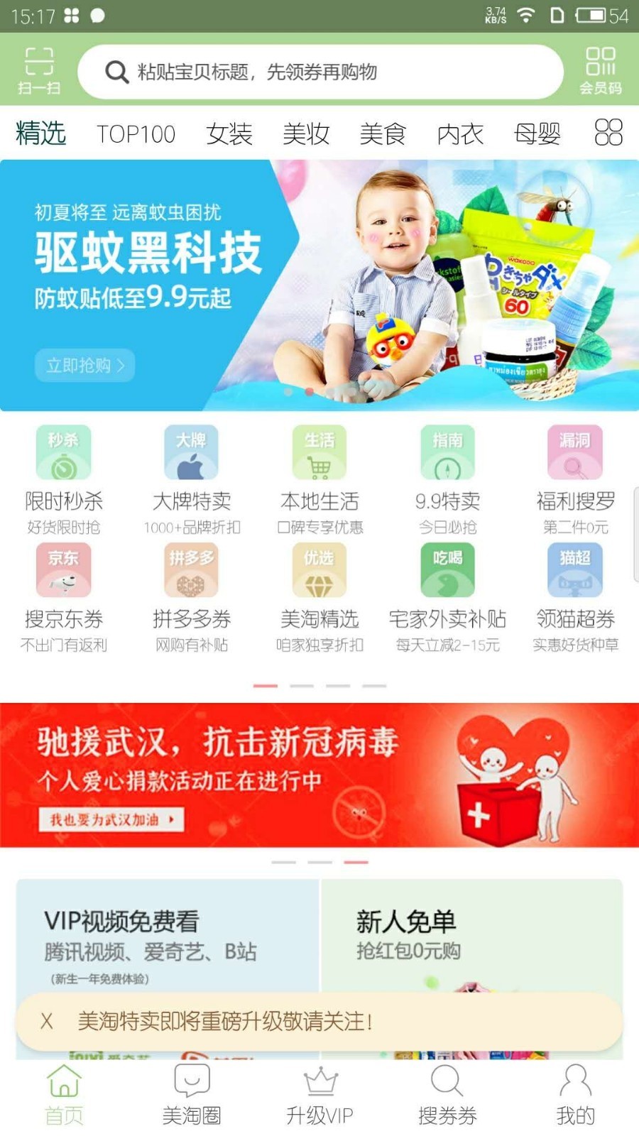 陶特卖