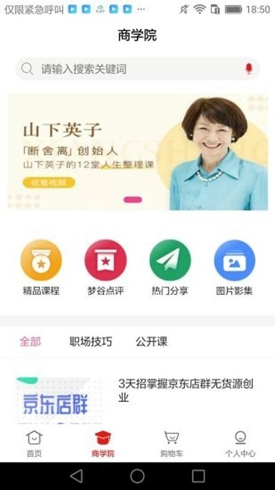 梦谷优选手机版