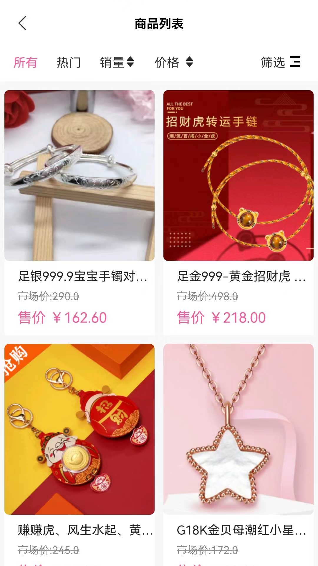 ALL优好物免费版