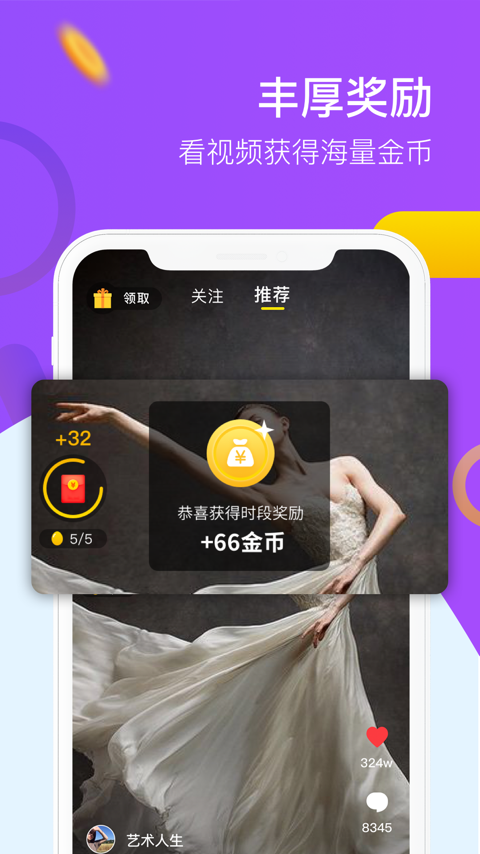 9友短视频无限制版
